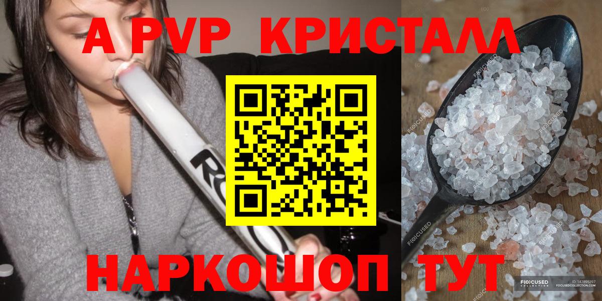 Alpha PVP кристаллы Лянтор
