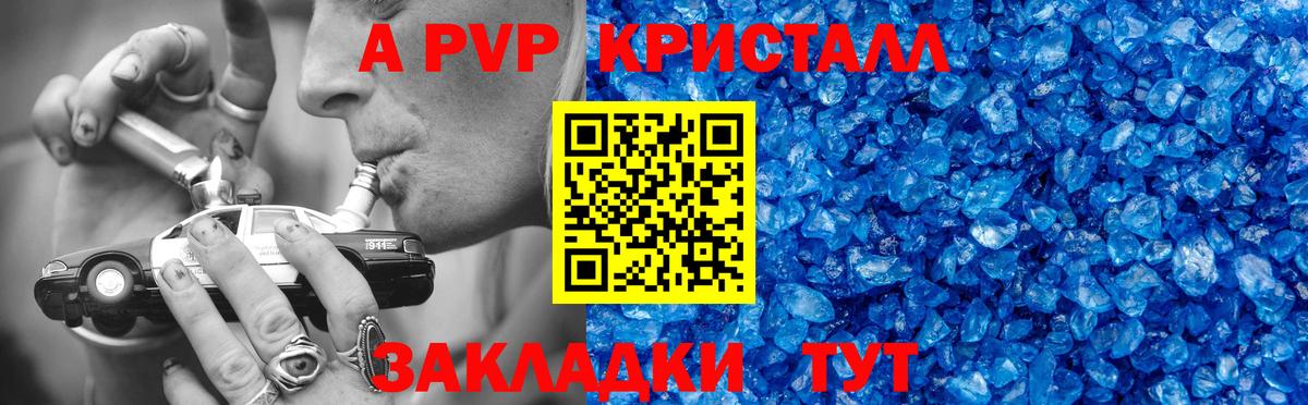 APVP крисы CK  Вход с VPN  Лянтор  Альфа ПВП мука 