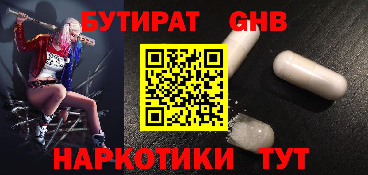 Лянтор  БУТИРАТ буратино  Бутират  Вход с VPN 