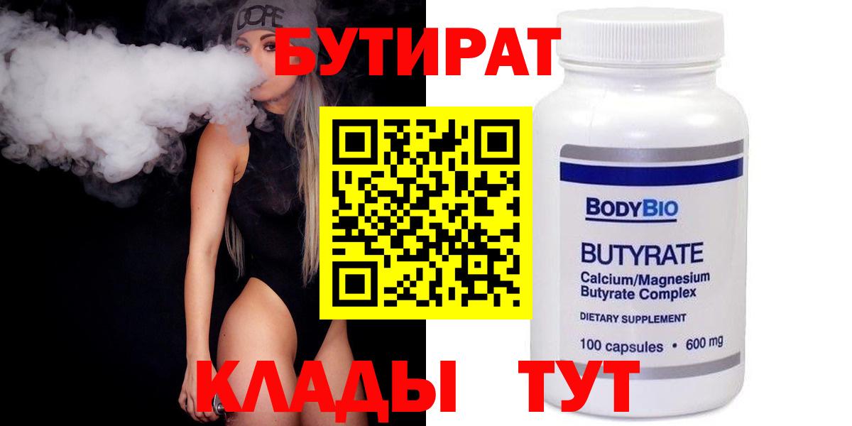 БУТИРАТ оксана Лянтор