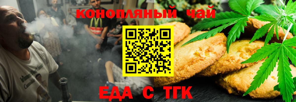 Лянтор  Cannafood конопля  Вход с VPN 