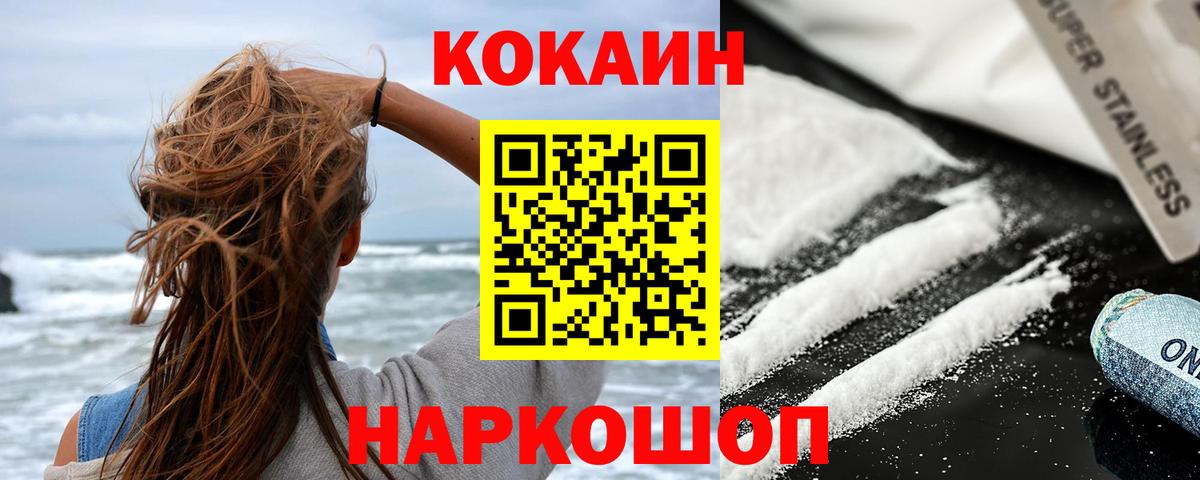 Лянтор  Cocaine  Вход с VPN  Cocaine Columbia  КОКАИН Эквадор 