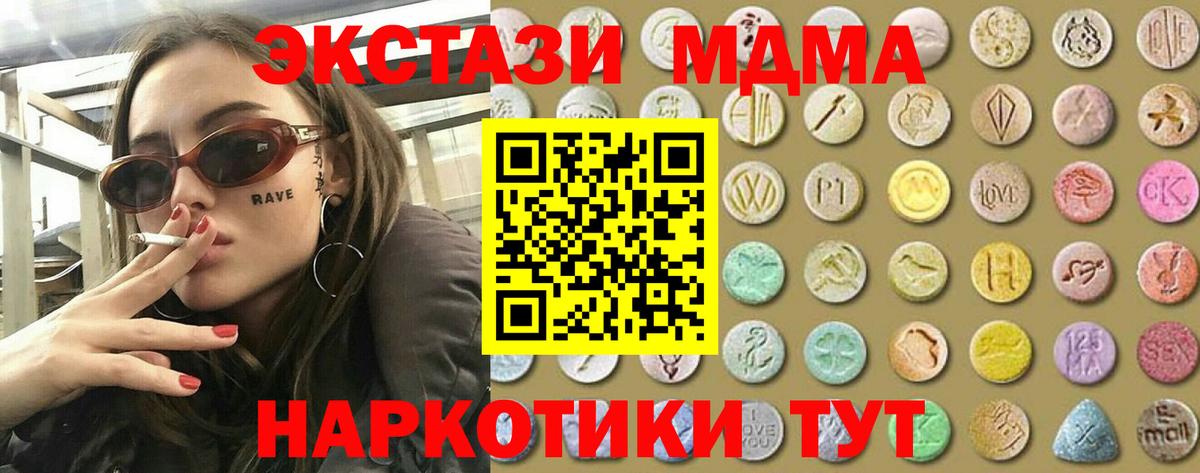 Экстази круглые Лянтор