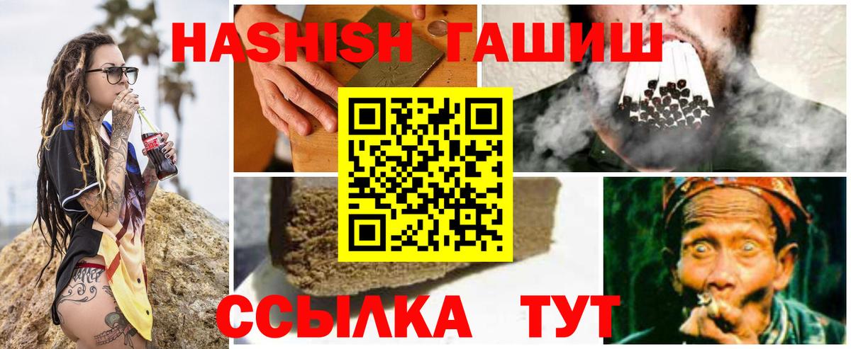 ГАШ  Вход с VPN  Лянтор  ГАШИШ хэш 
