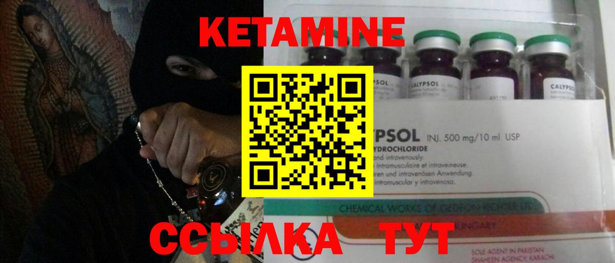 ОМГ ОМГ ONION  Вход с VPN  Лянтор  Кетамин ketamine 