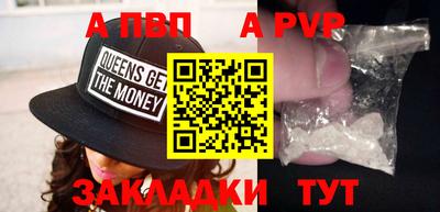 apvp Татарск