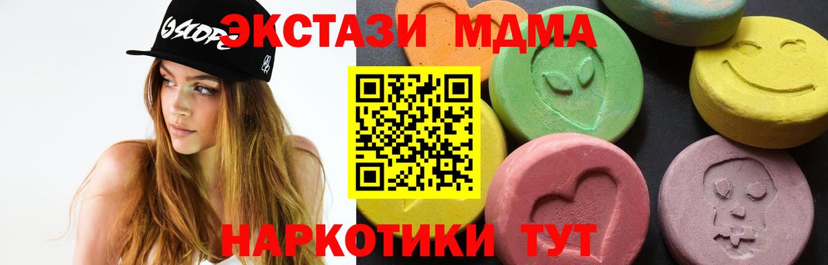 Лянтор  MDMA  Вход с VPN  MDMA crystal  МДМА кристаллы 