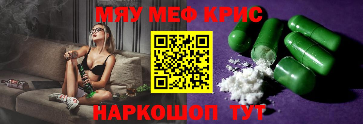 магазин продажи   Меф мука  МЯУ-МЯУ mephedrone  Вход с VPN  МЯУ-МЯУ  Лянтор  Меф 