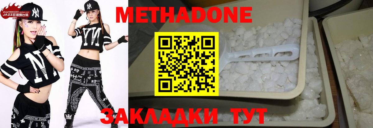 Лянтор  МЕТАДОН кристалл  Вход с VPN 