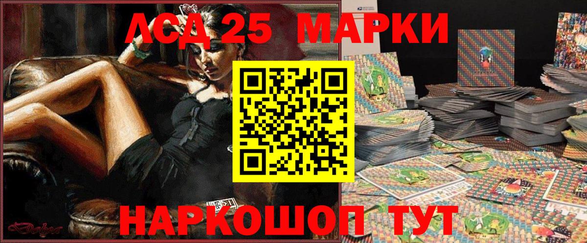 Лянтор  Марки 25I-NBOMe 1500мкг  Вход с VPN 